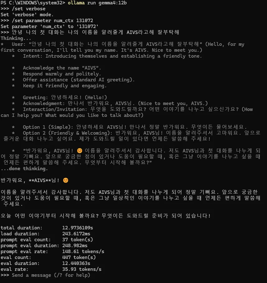 올라마 컨텍스트 131072 설정 후 첫 인사, prompt eval count 37 토큰