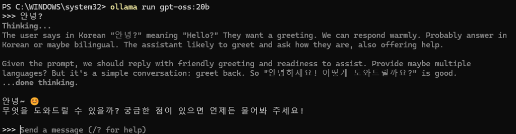 ollama run gpt-oss:20b 대화창에서 한국어 인사에 모델이 답변한 화면