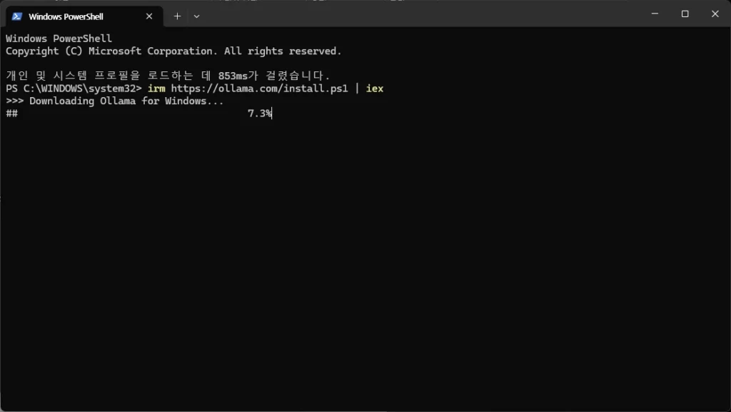 파워셸에서 올라마 설치가 진행되는 화면