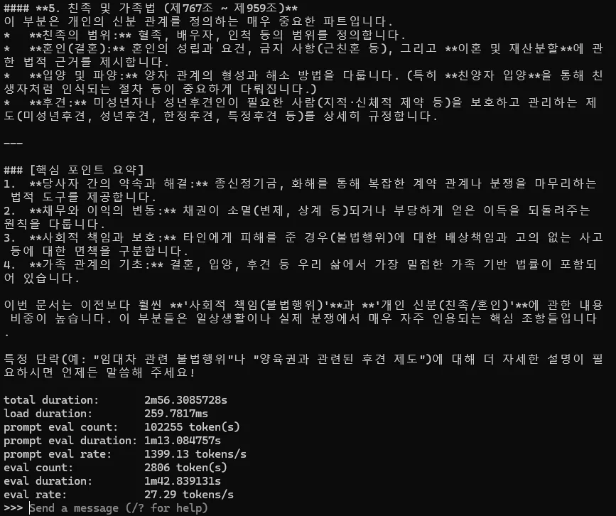 올라마 컨텍스트 102255 토큰, 128K의 78% 사용