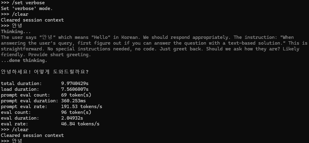 verbose 모드 첫 응답 결과, 로드 7.56초 포함 총 9.97초가 걸린 화면