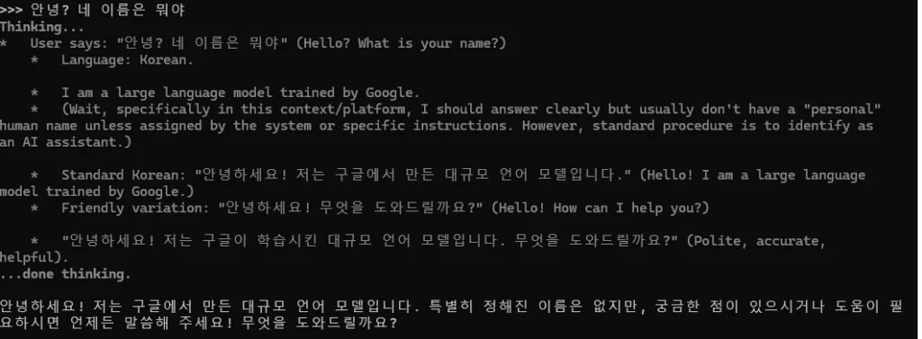Gemma 4 12b가 한국어로 답변한 대화 화면
