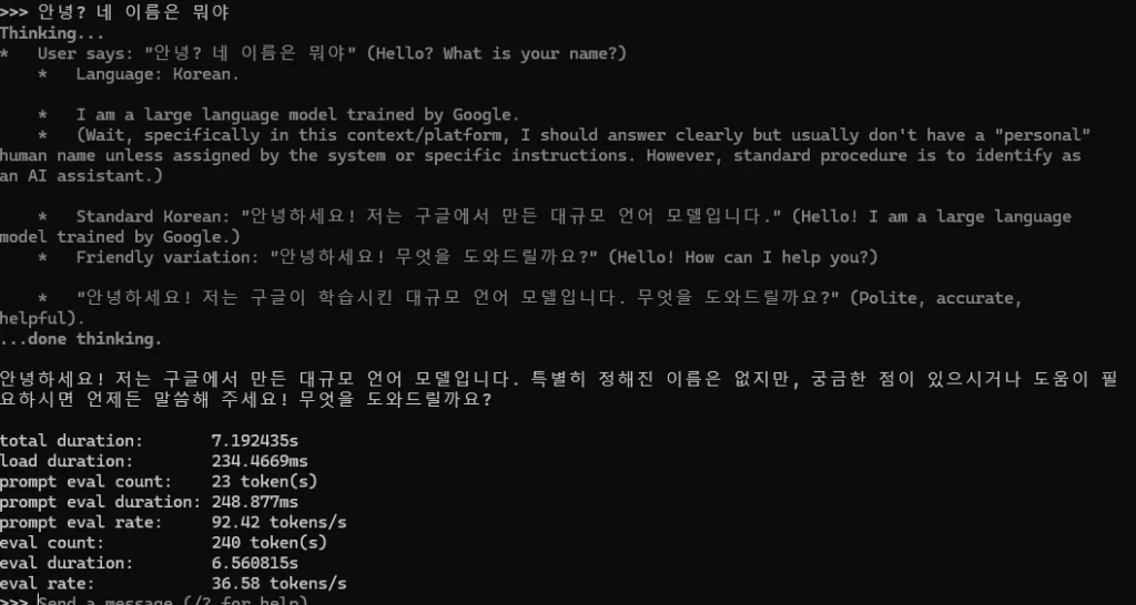 1회차 속도 측정 결과 화면