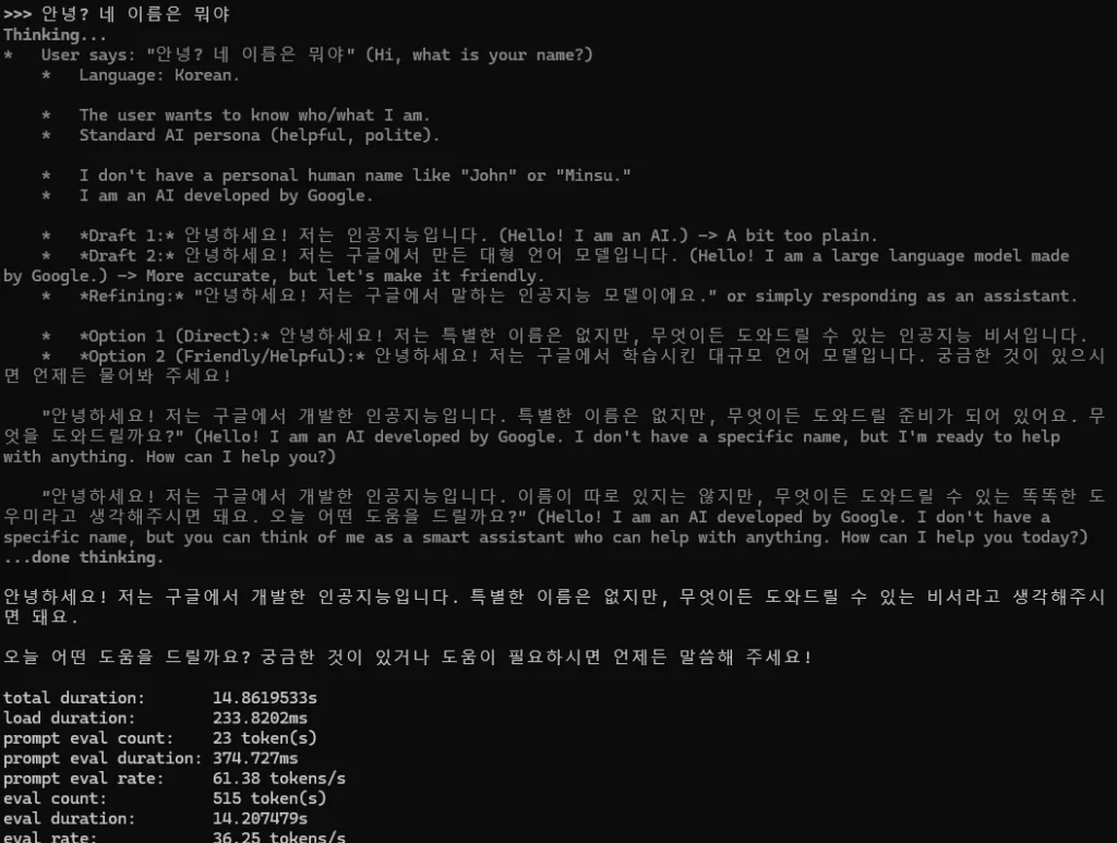 2회차 속도 측정 결과 화면