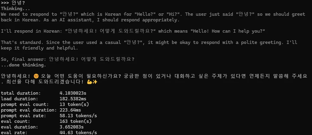 Qwen3.6 35B 모델의 5회차 측정에서 초당 44.63 토큰을 기록한 화면