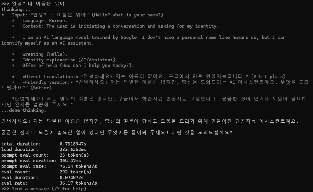 3회차 속도 측정 결과 화면
