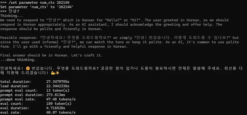Qwen3.6 35B 모델을 256K 컨텍스트로 설정해 초당 40.07 토큰을 기록한 화면