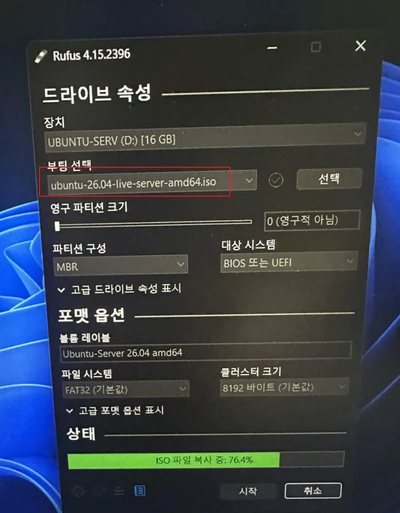 Rufus에서 ubuntu-26.04-live-server-amd64.iso 파일을 16GB USB에 굽는 화면