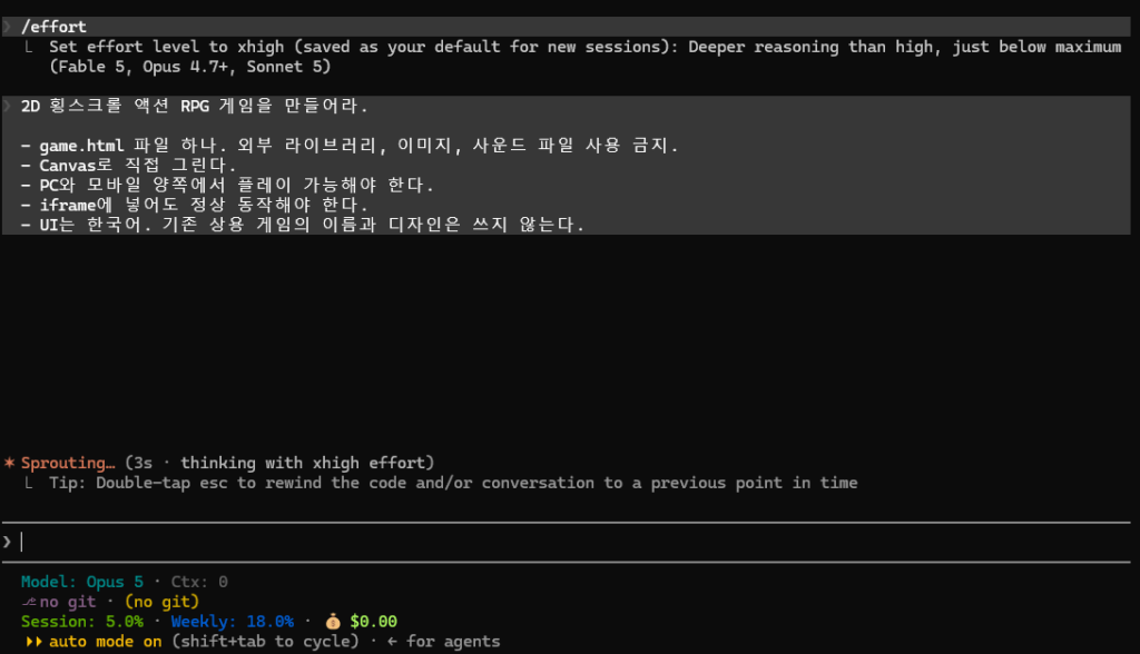 클로드 코드에 2D 횡스크롤 RPG 프롬프트 입력, Opus 5 effort는 xhigh 설정